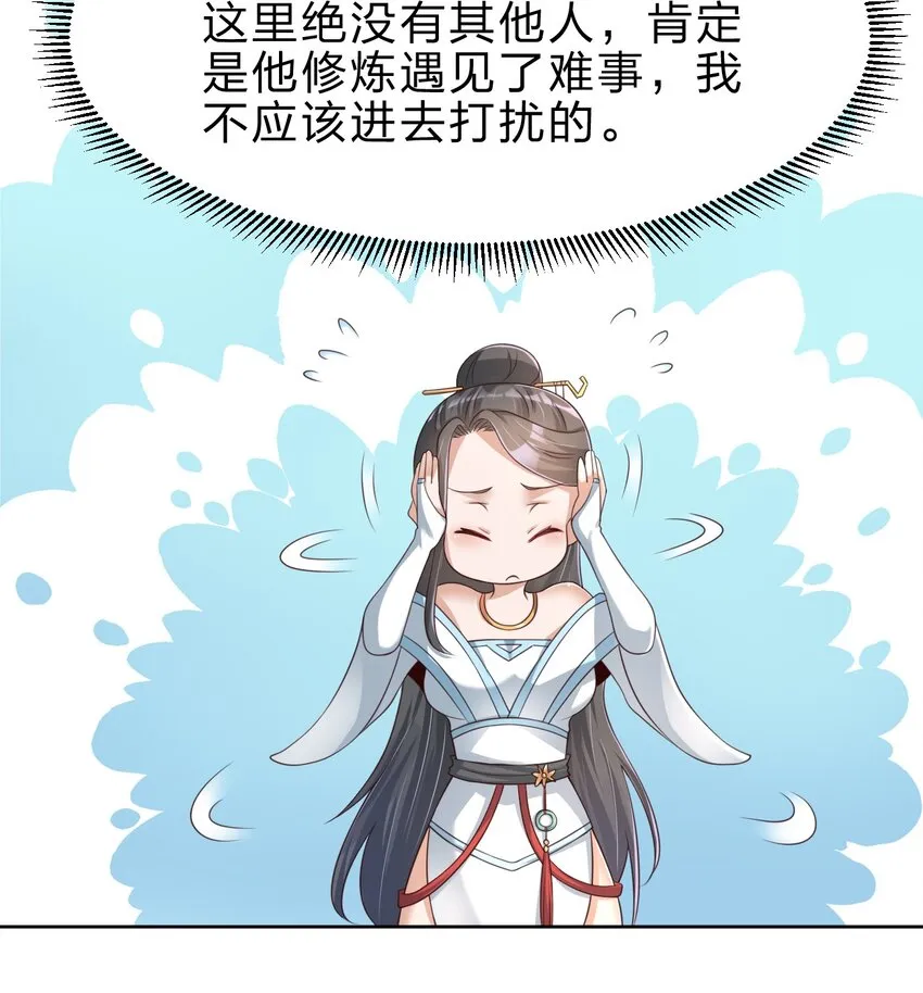 041 就这？ 第4页