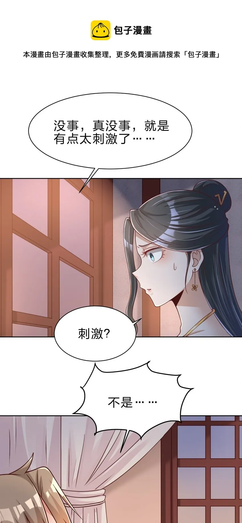 041 就这？ 第6页
