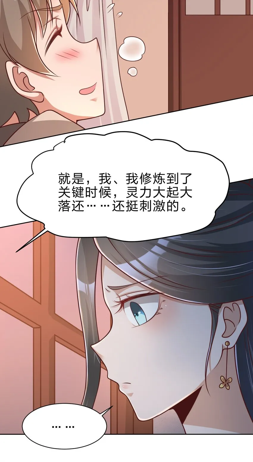 041 就这？ 第7页