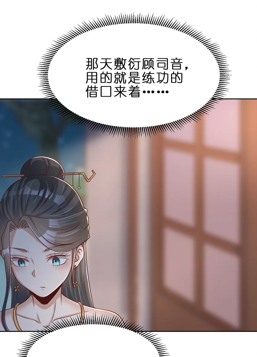 041 就这？ 第8页