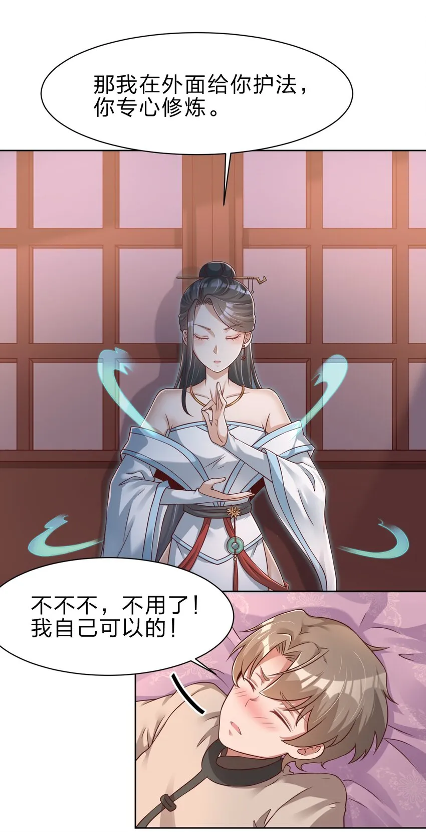 041 就这？ 第10页