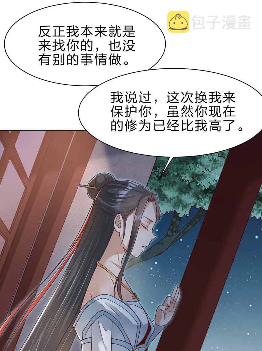 041 就这？ 第11页