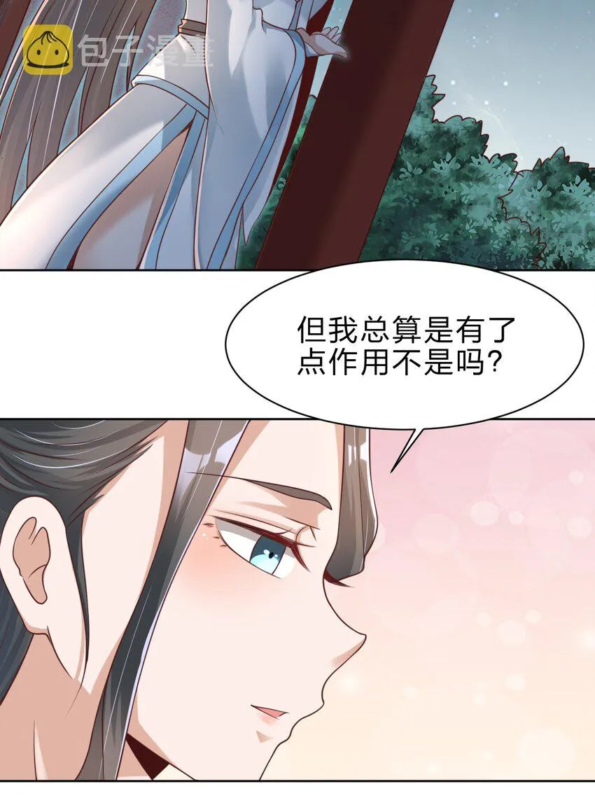 041 就这？ 第12页