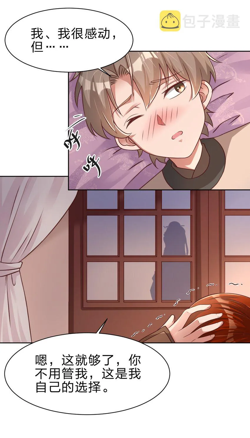 041 就这？ 第13页