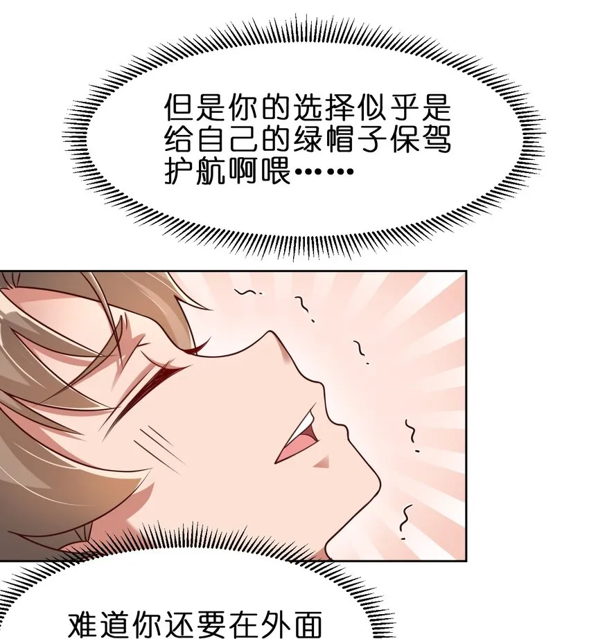 041 就这？ 第14页