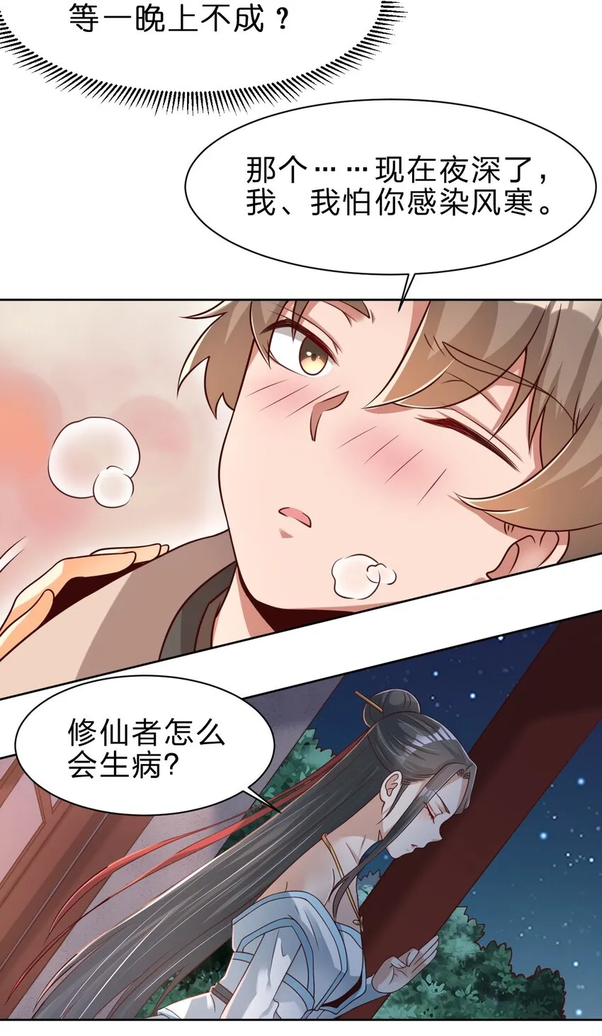 041 就这？ 第15页