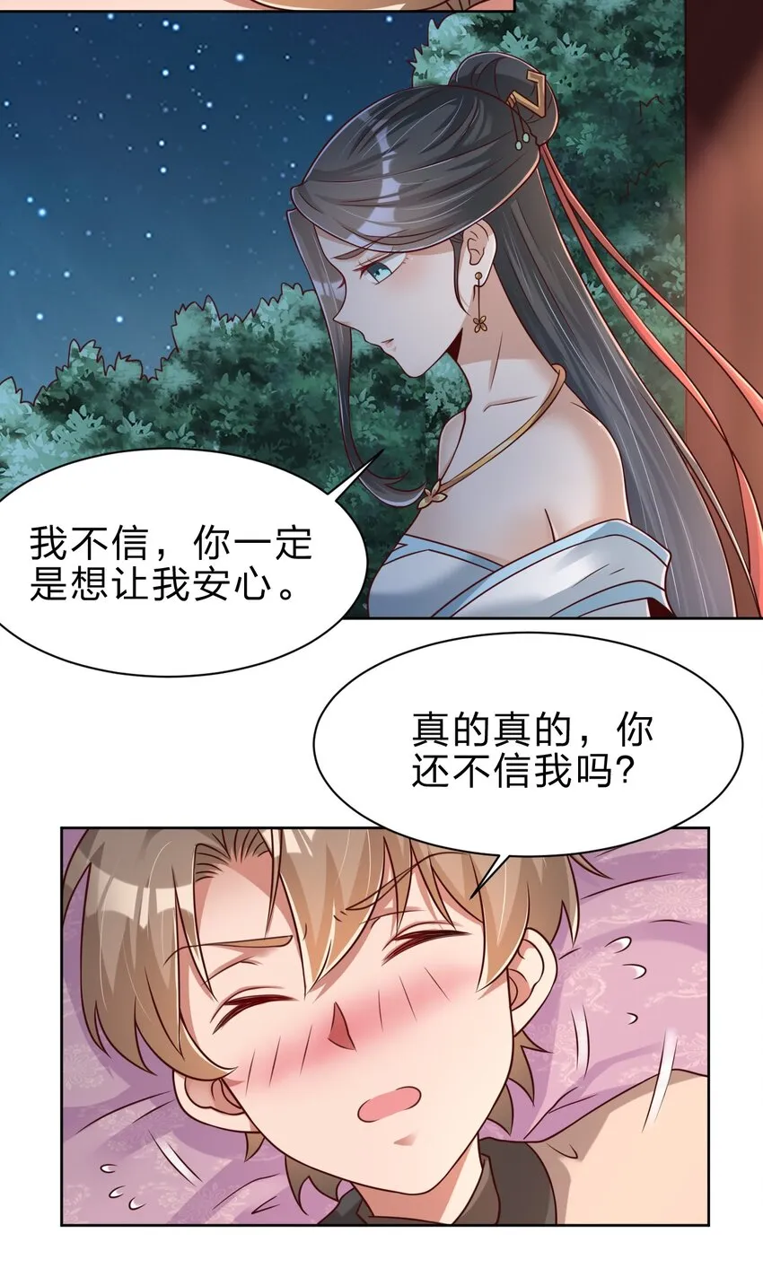 041 就这？ 第17页