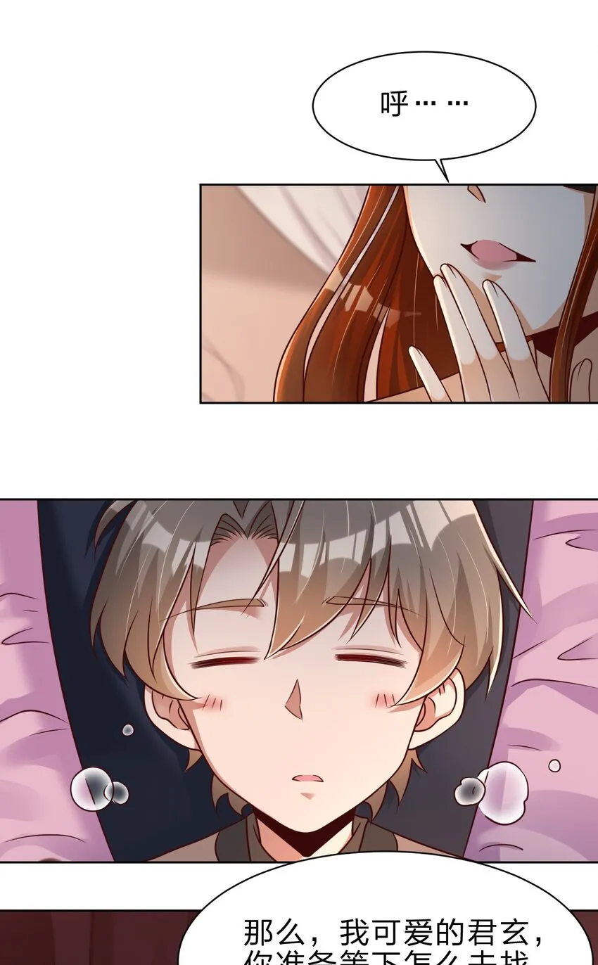 041 就这？ 第20页