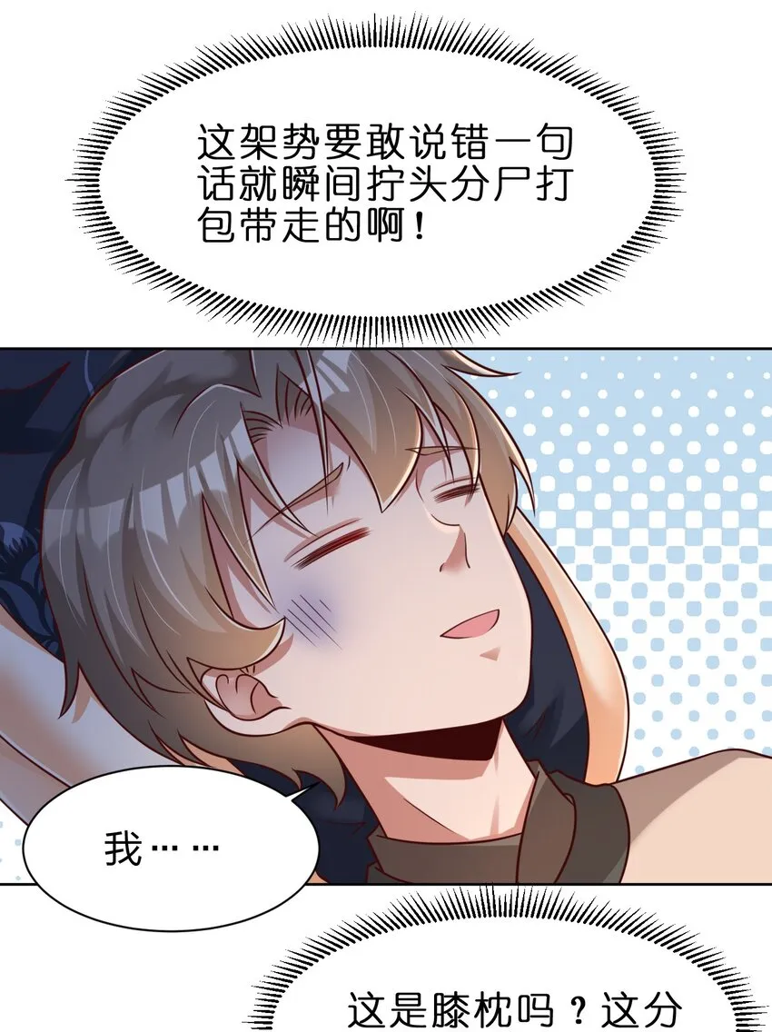041 就这？ 第22页