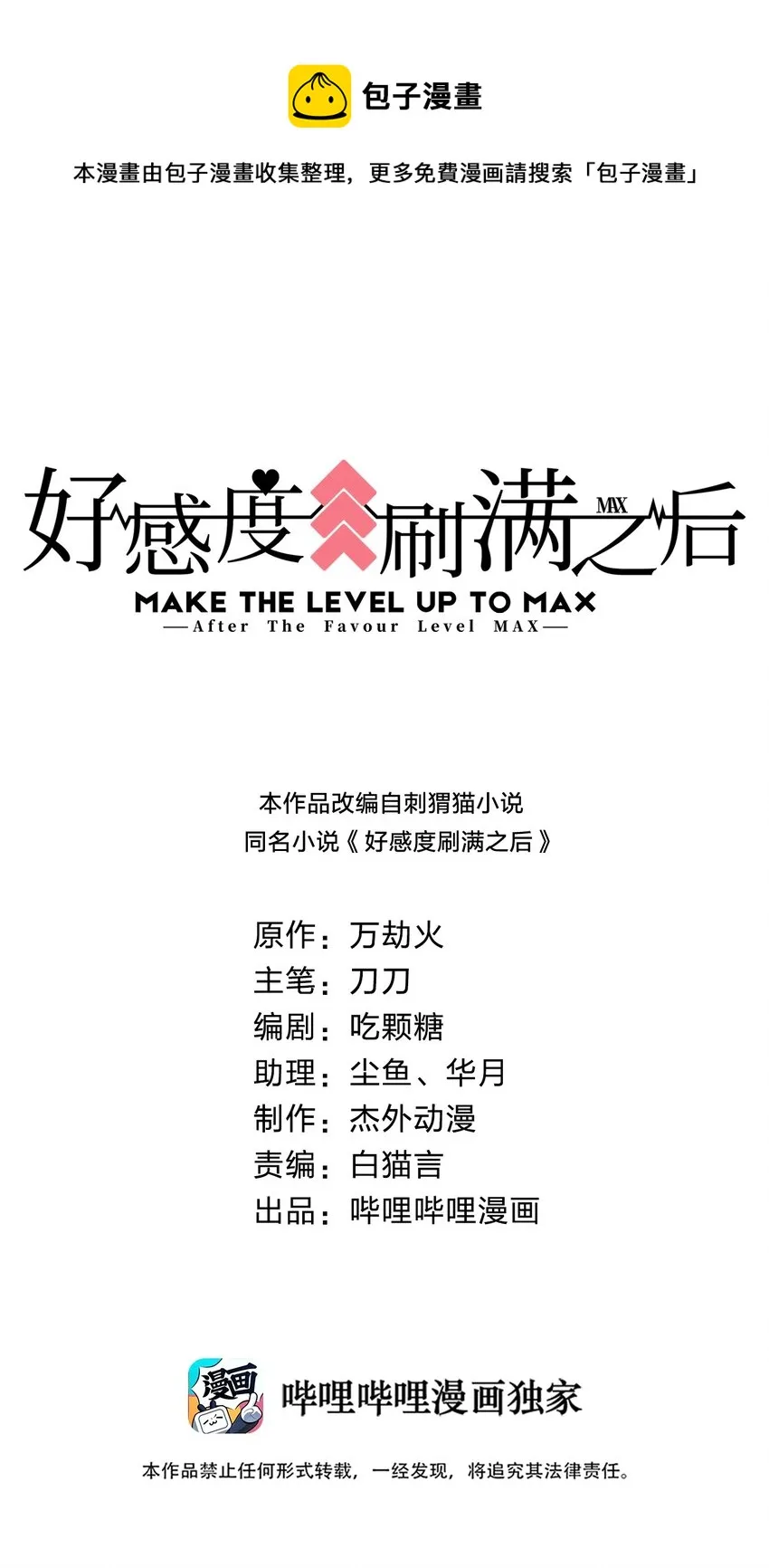 042 此生唯一 第1页