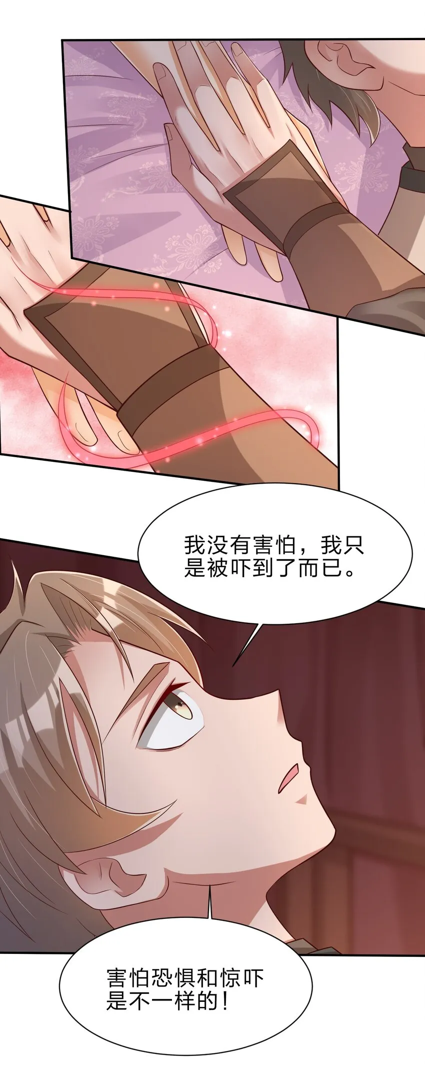 042 此生唯一 第7页