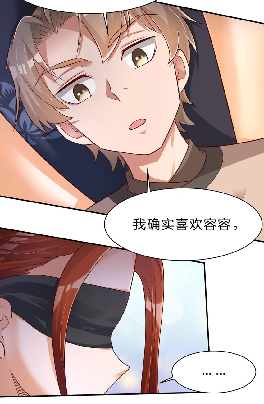 042 此生唯一 第9页