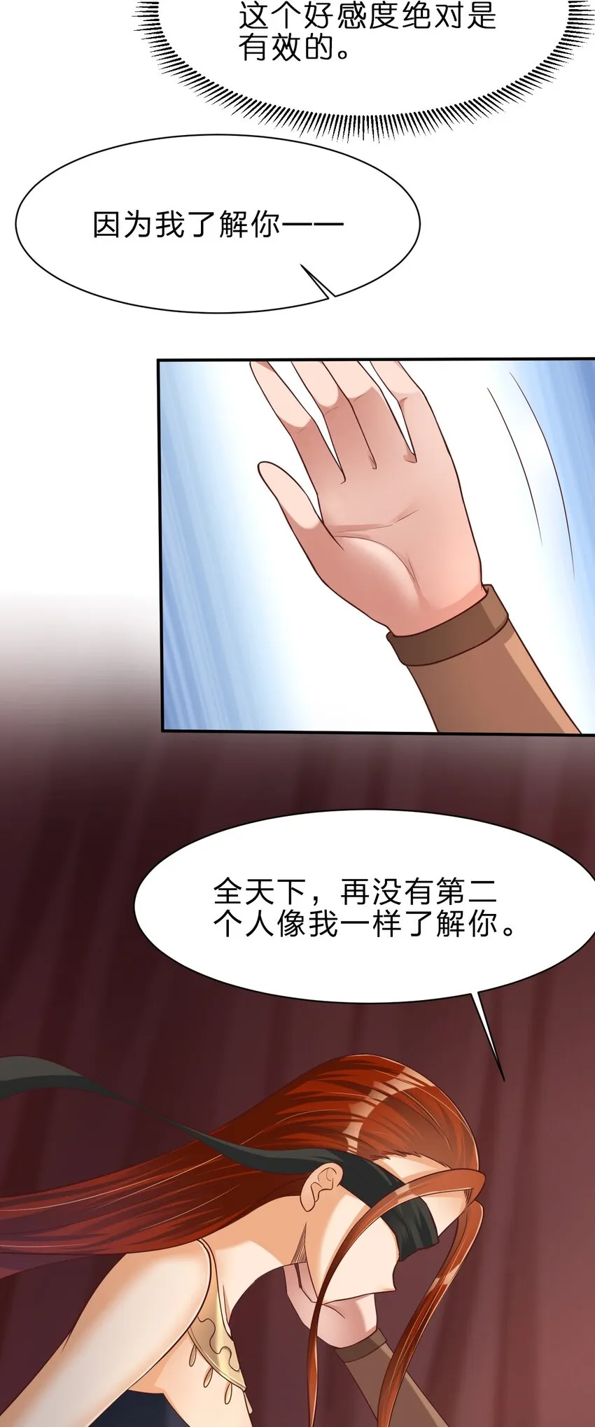042 此生唯一 第13页