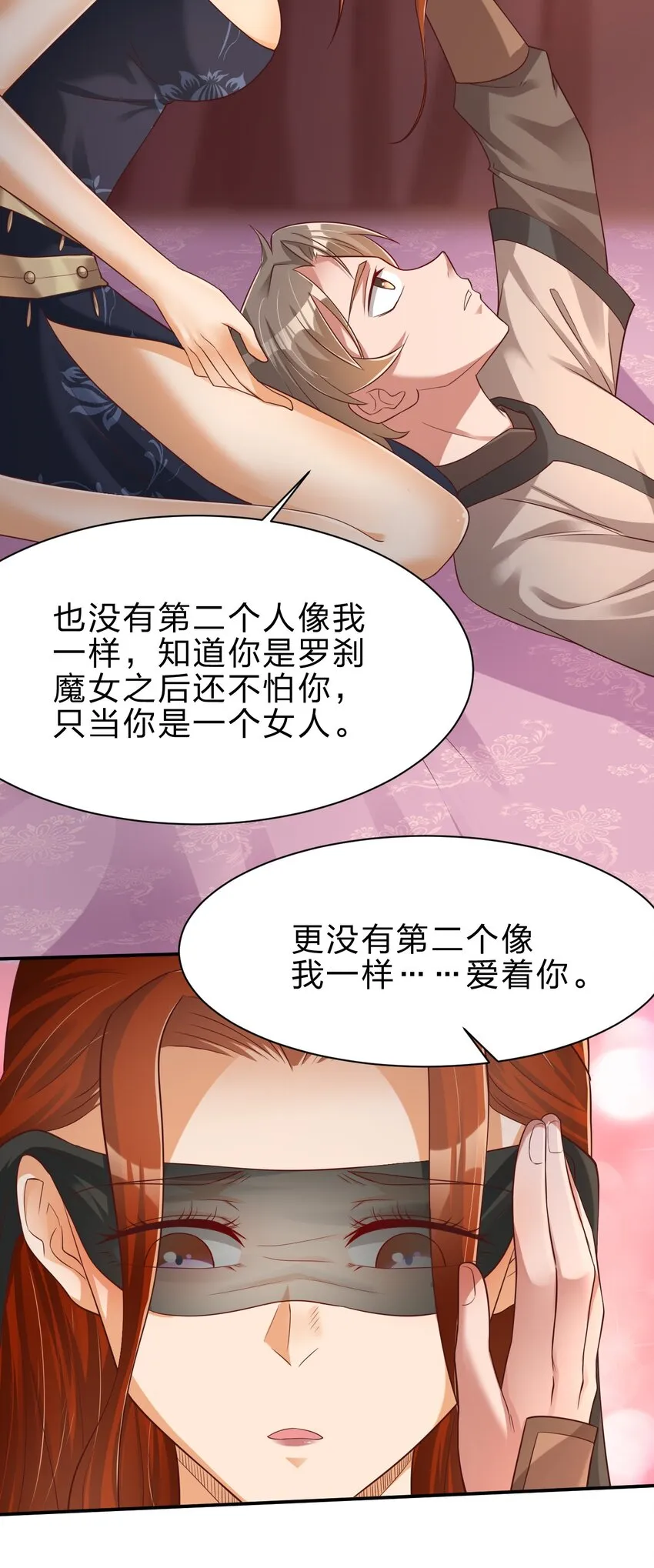 042 此生唯一 第14页