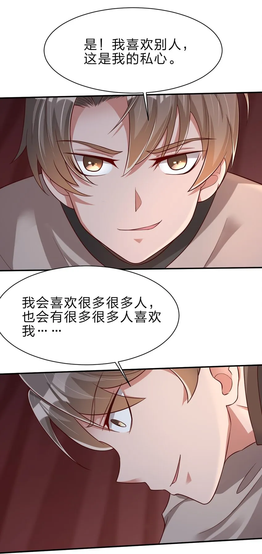043 一把刀 第2页