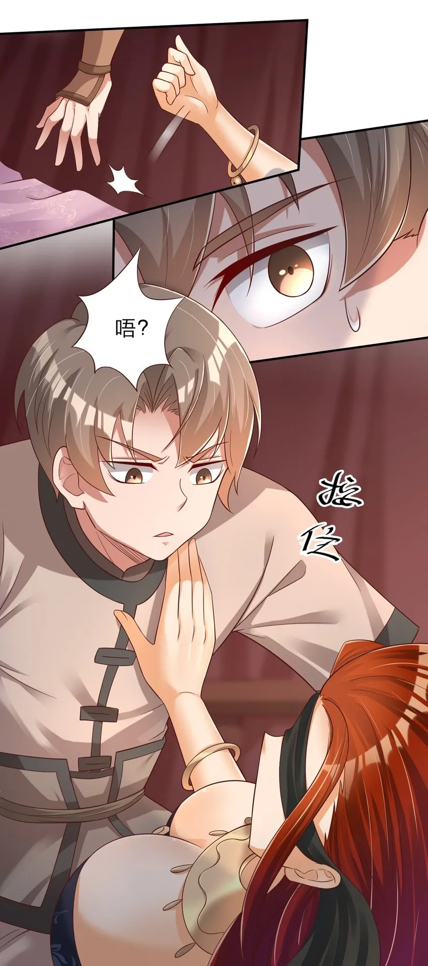043 一把刀 第9页