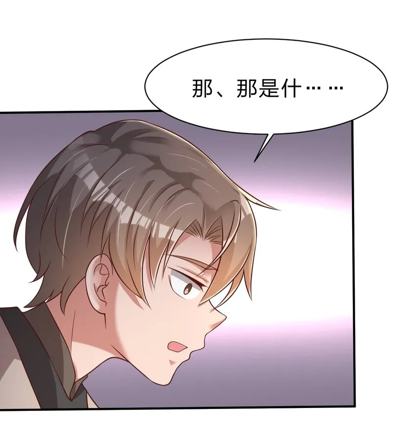 043 一把刀 第18页