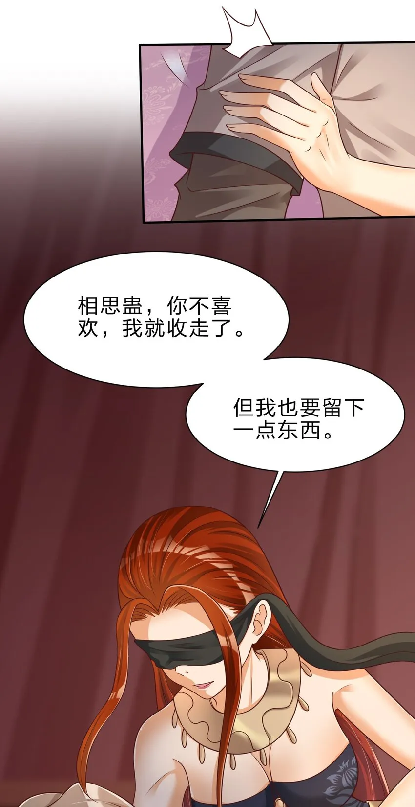043 一把刀 第20页
