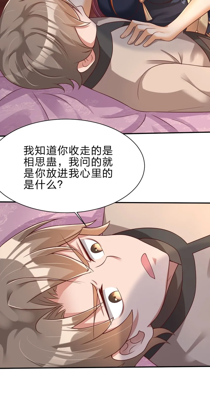 043 一把刀 第21页