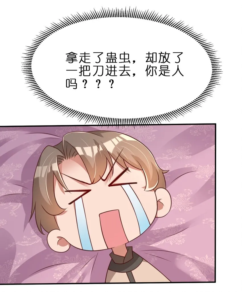 043 一把刀 第23页