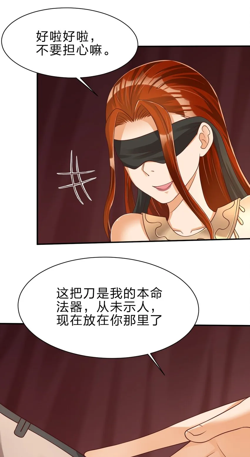 043 一把刀 第24页
