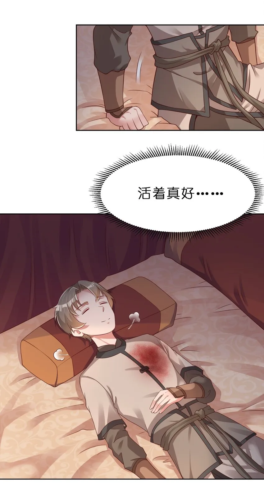 045 我们睡觉 第3页