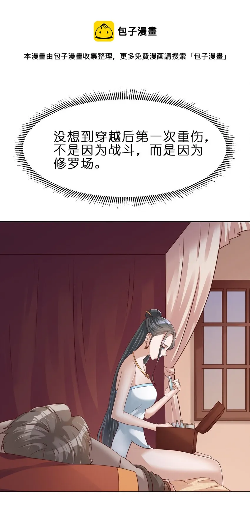 045 我们睡觉 第4页