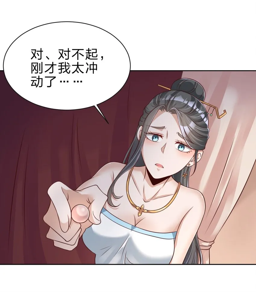045 我们睡觉 第5页