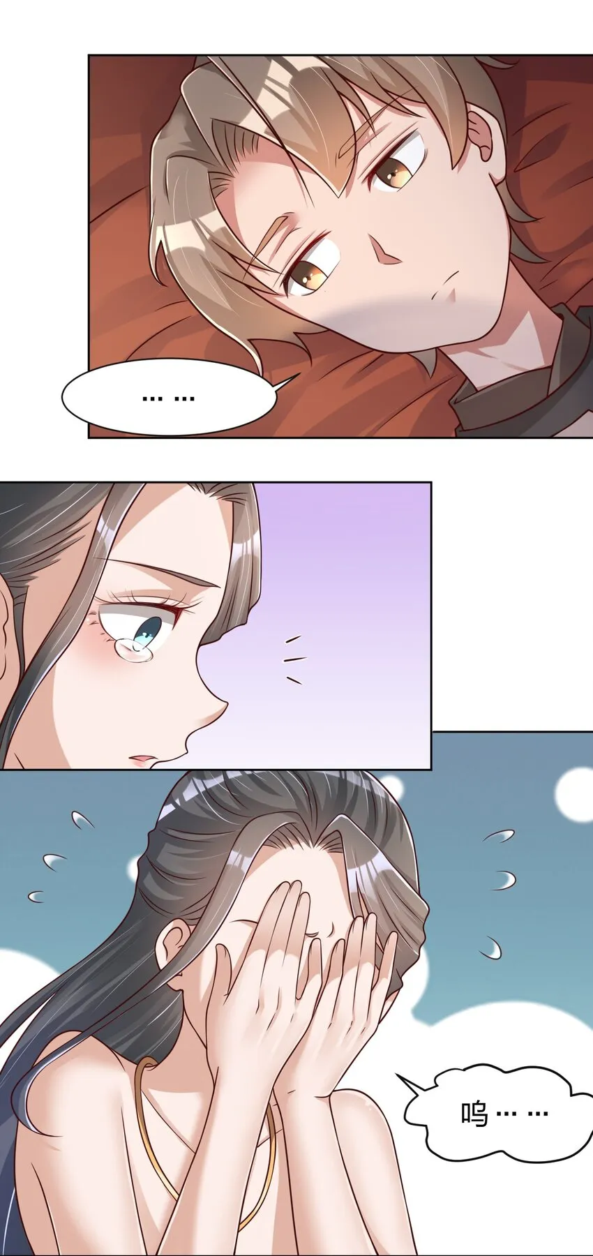 045 我们睡觉 第7页