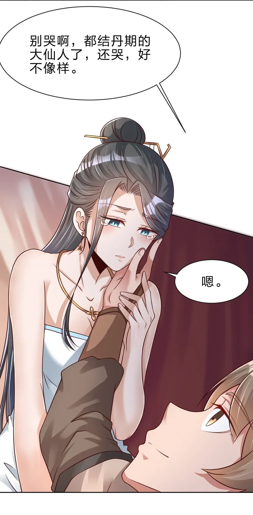 045 我们睡觉 第8页
