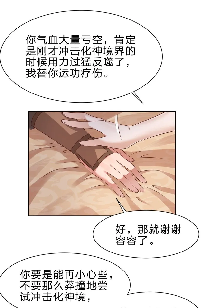 045 我们睡觉 第9页