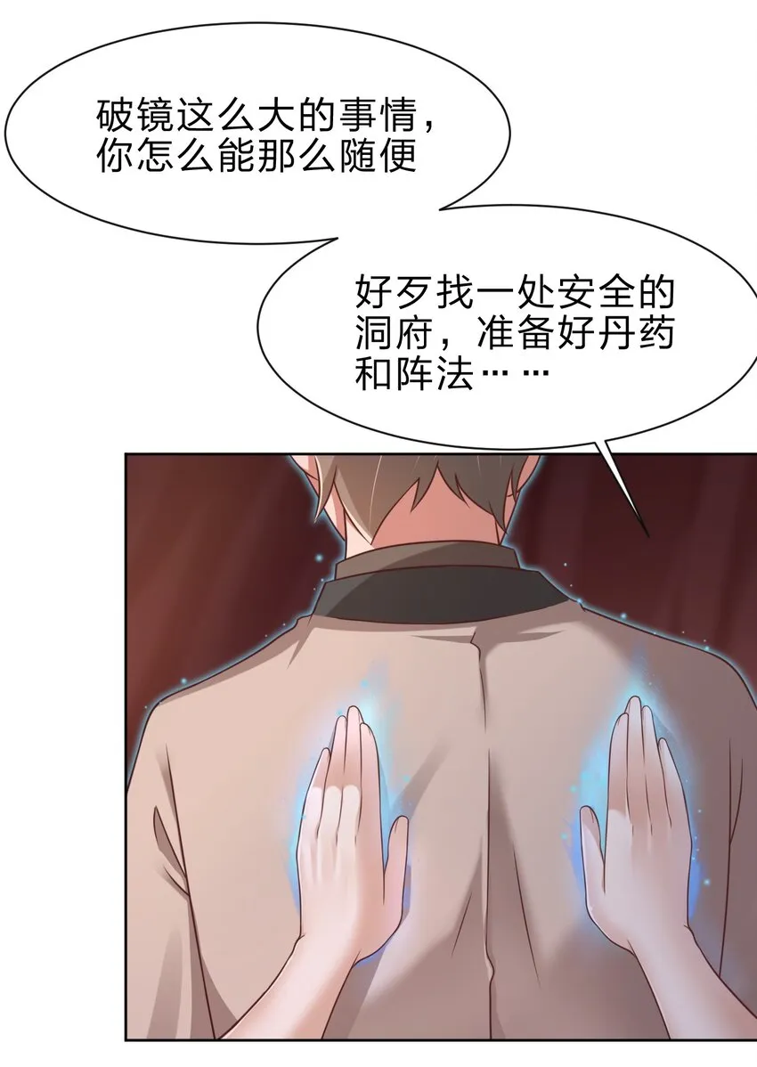 045 我们睡觉 第11页