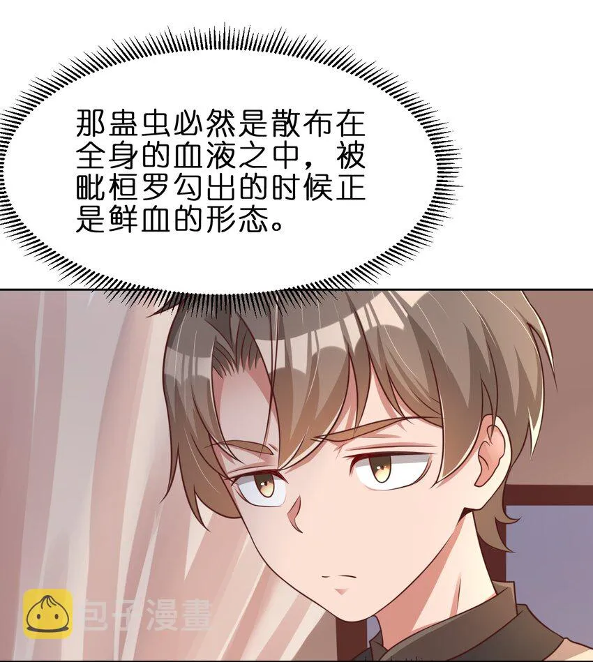 045 我们睡觉 第13页