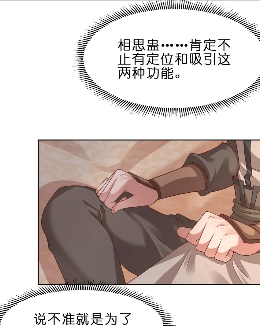045 我们睡觉 第14页