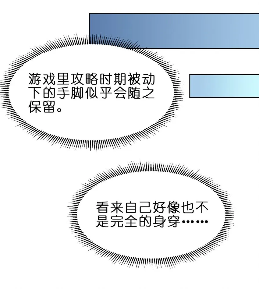 045 我们睡觉 第16页