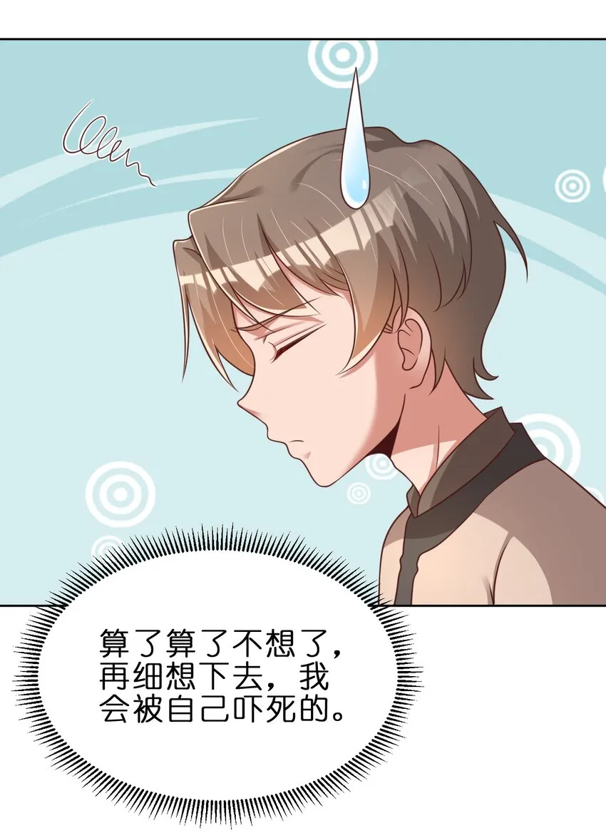 045 我们睡觉 第17页
