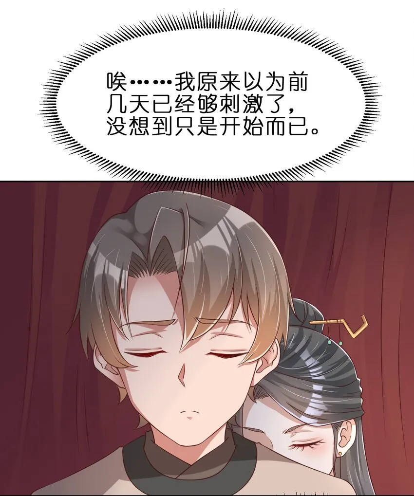 045 我们睡觉 第18页