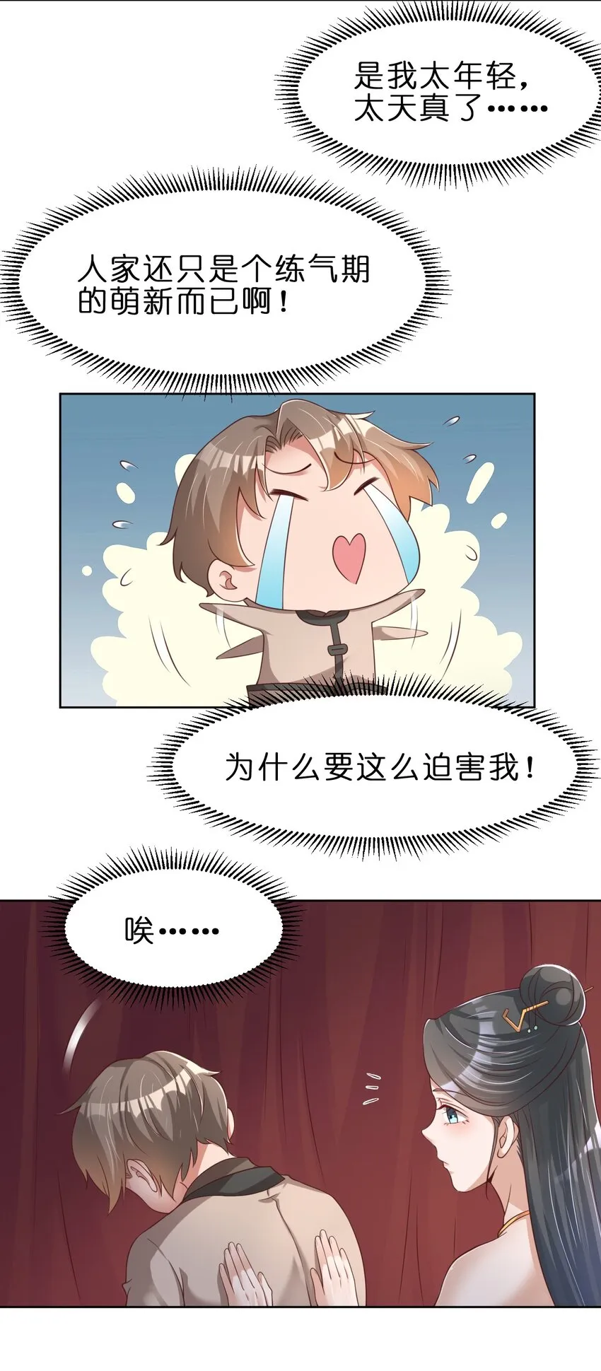045 我们睡觉 第19页