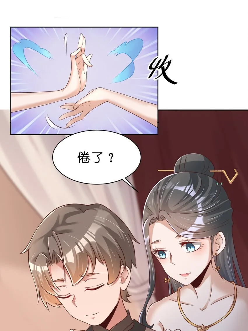 045 我们睡觉 第20页