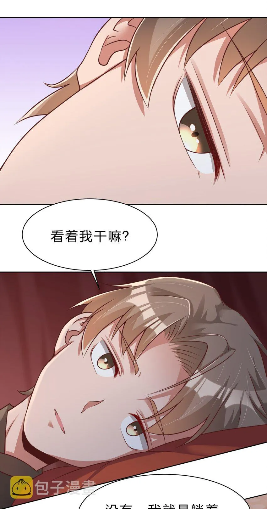 045 我们睡觉 第23页