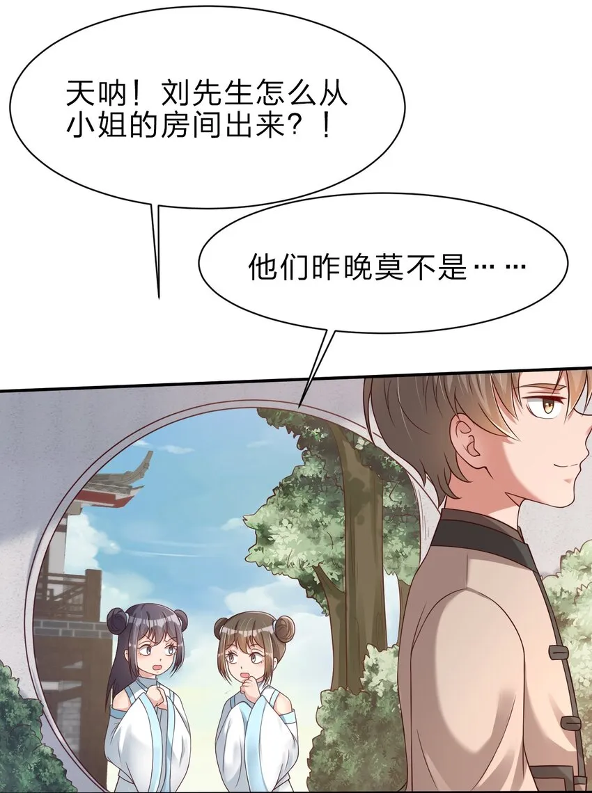 046 血祭大阵 第3页