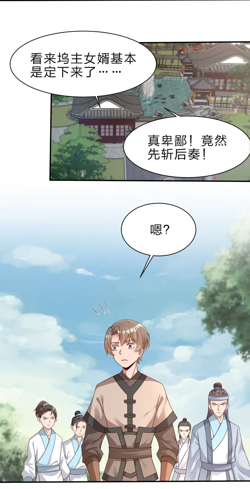 046 血祭大阵 第4页