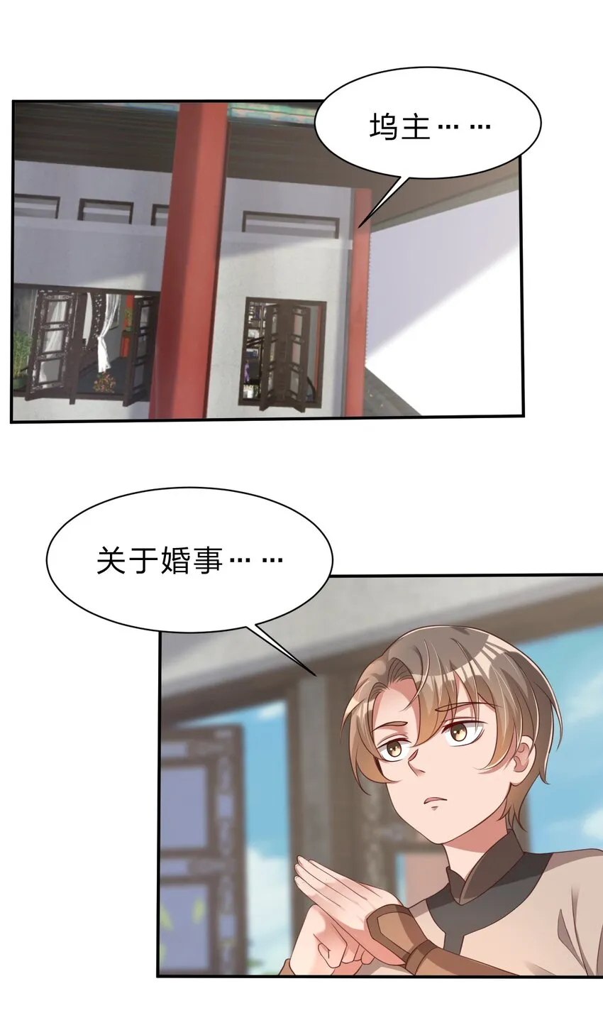046 血祭大阵 第6页