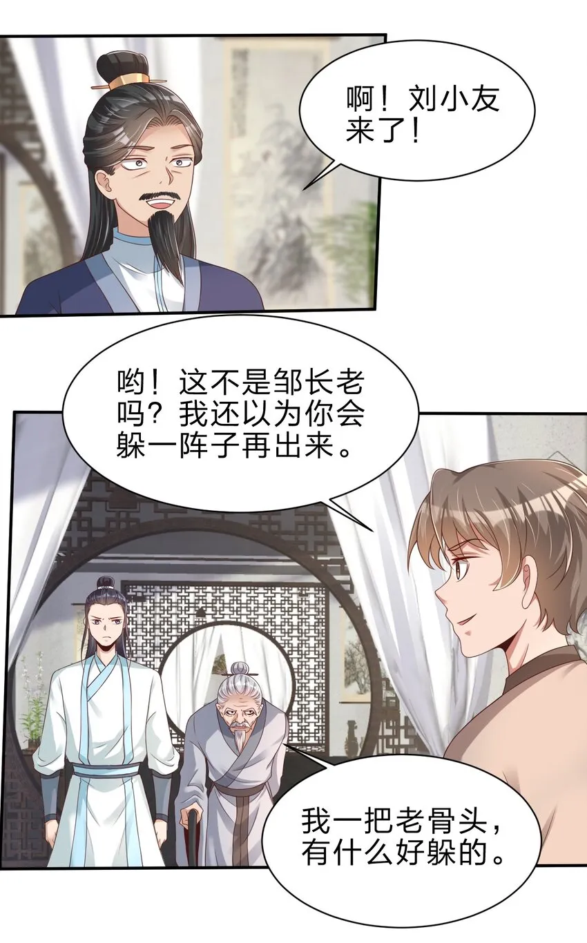 046 血祭大阵 第7页
