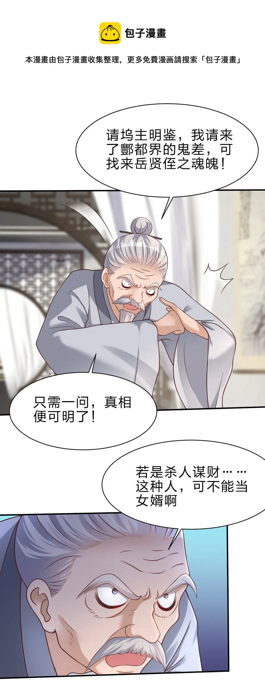 046 血祭大阵 第10页