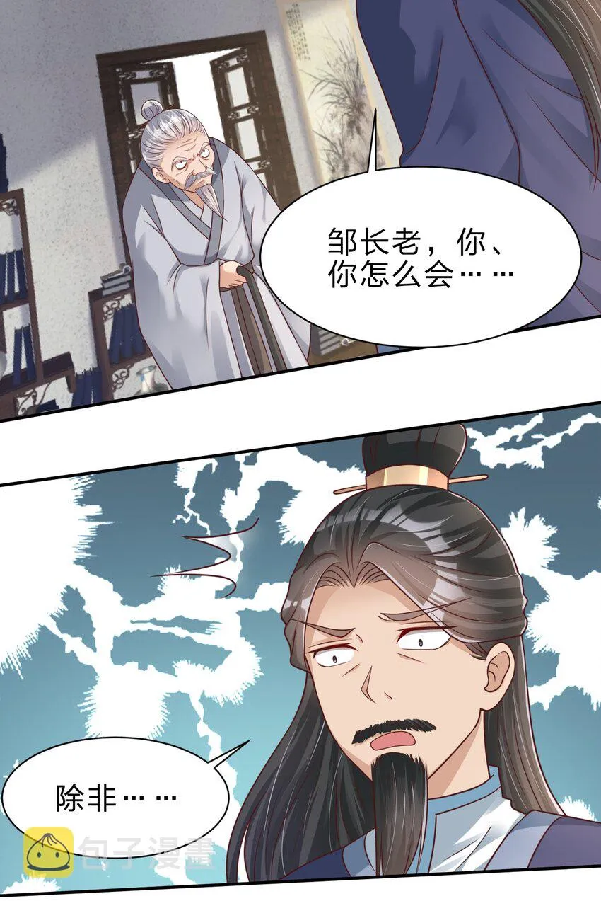 046 血祭大阵 第12页