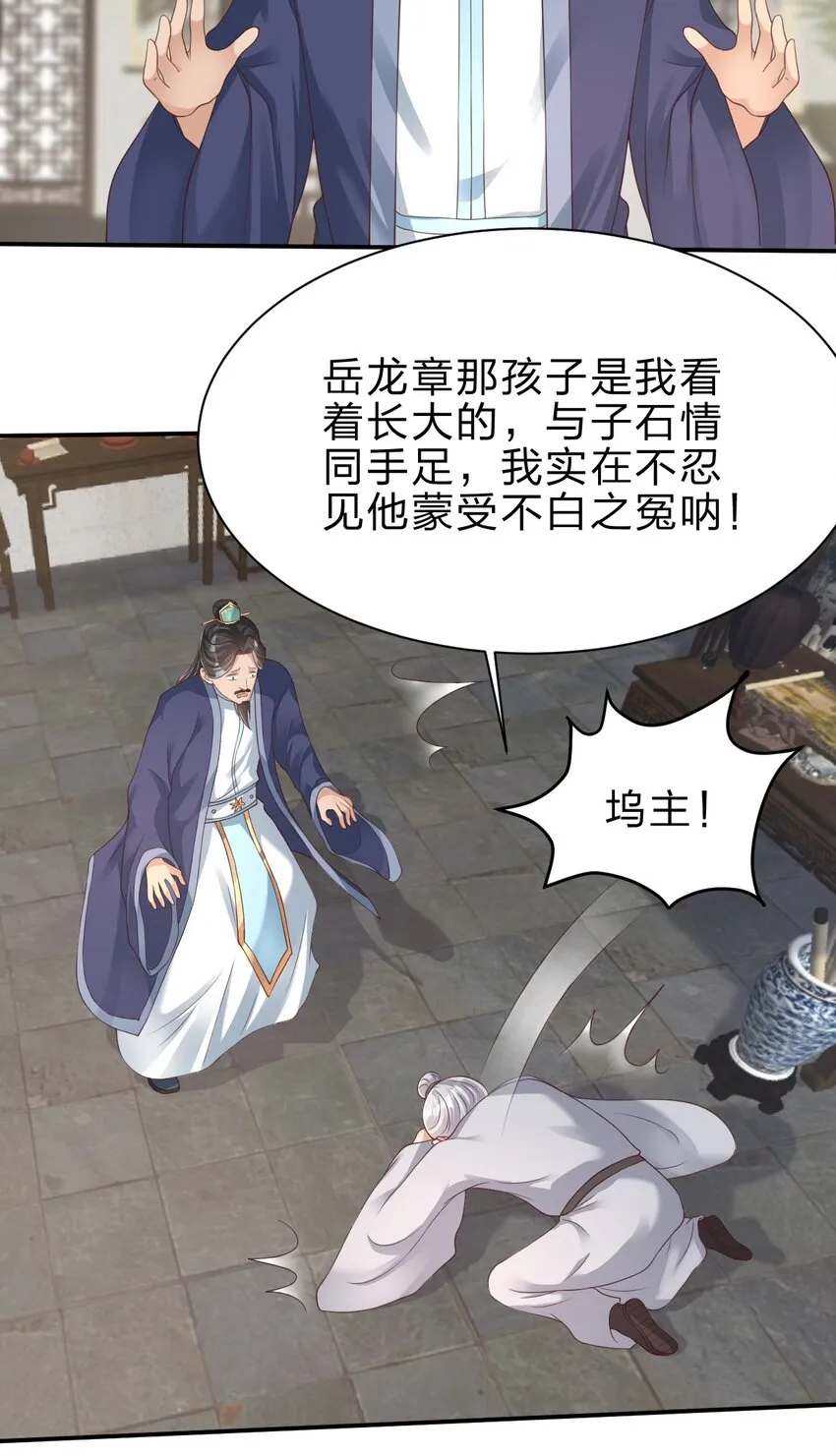 046 血祭大阵 第15页