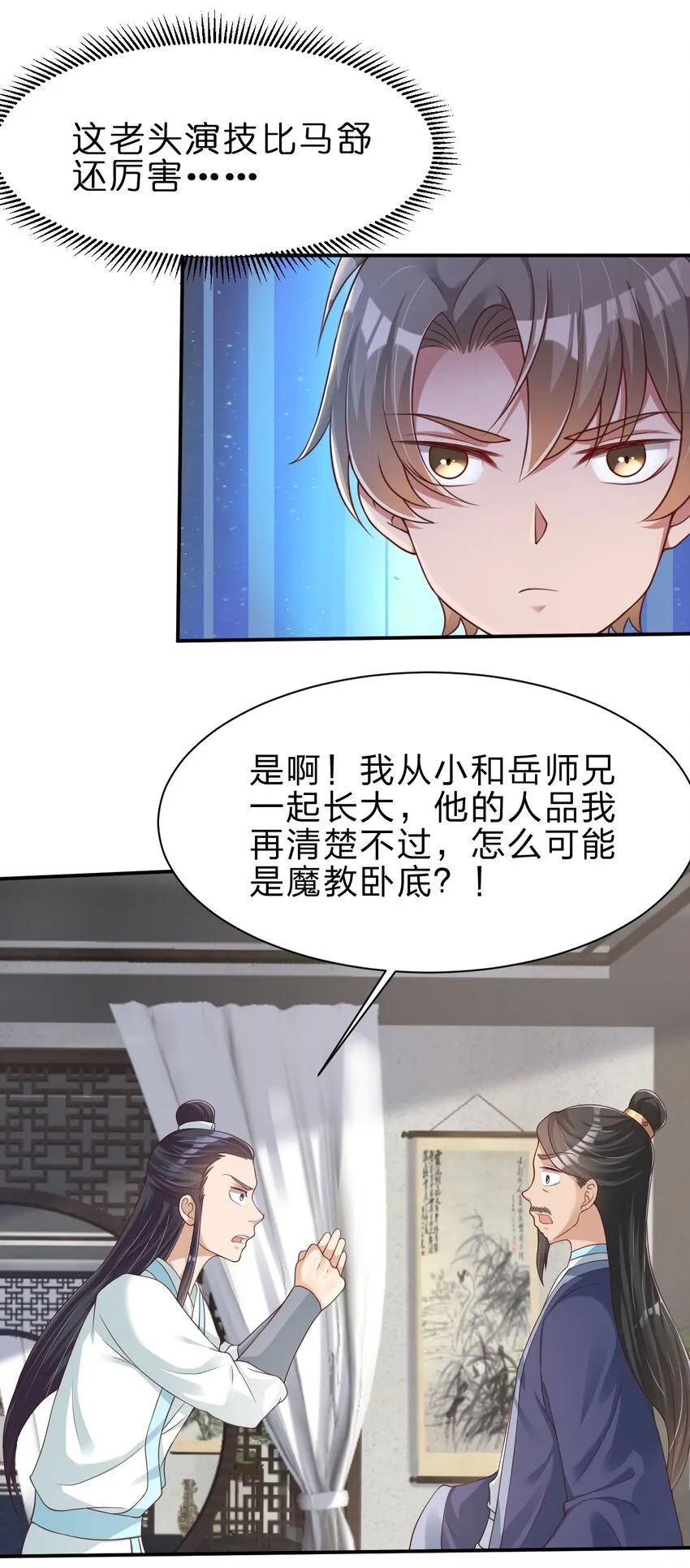 046 血祭大阵 第16页