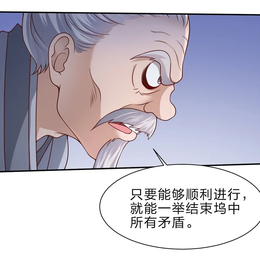 046 血祭大阵 第21页