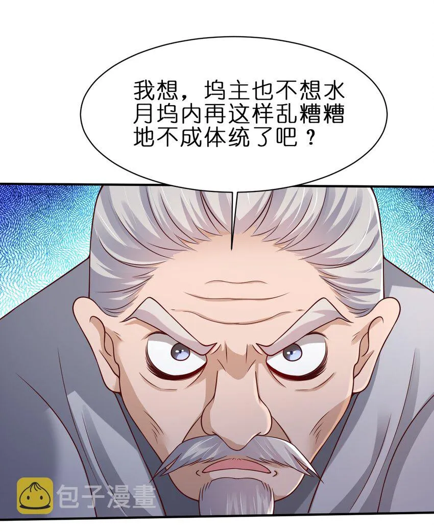 046 血祭大阵 第22页